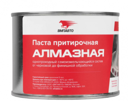 ВМПАВТО Паста притирочная Алмазная, банка 400 г.