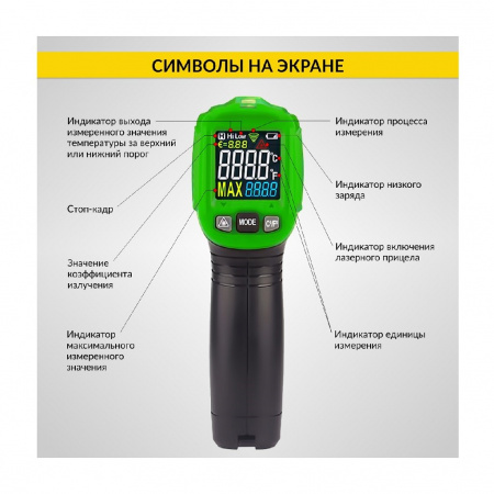 ICartool Автомобильный бесконтактный термометр (пирометр) ICM650