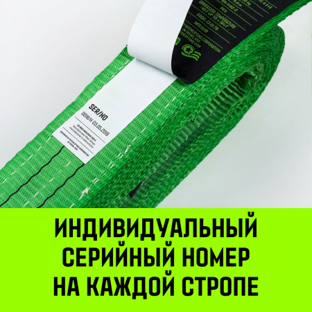 Строп грузоподъемный текстильный петлевой (СТП) HITCH LS3030, 3000 кг, 3.0 м