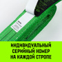 Строп грузоподъемный текстильный петлевой (СТП) HITCH LS3030, 3000 кг, 3.0 м