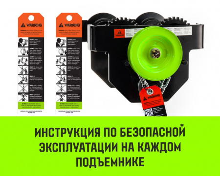 Тележка для ручных талей с цепным приводом HITCH TR200, 2 т, 18 м