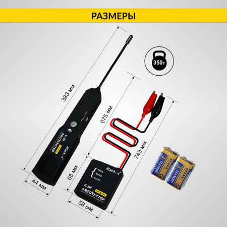 ICartool Тестер для определения коротких замыканий и обрывов цепей IC-330
