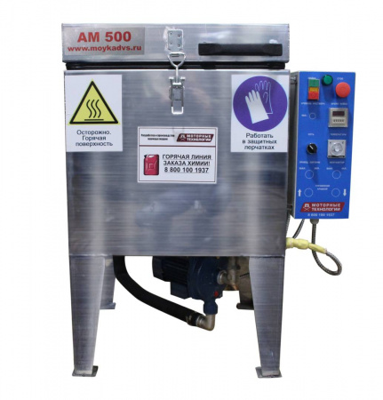 Моечная машина АМ500 EKO