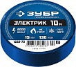 ЗУБР Профессионал ЭЛЕКТРИК-10, изолента ПВХ 15 мм х 10 м, 6 000 В, синяя, не поддерживает горение