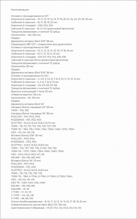 TOLSEN Набор инструментов универсальный, 216 предметов