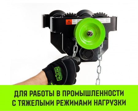 Тележка для ручных талей с цепным приводом HITCH TR200, 2 т, 18 м