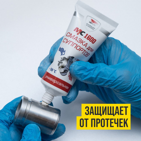ВМПАВТО МС 1600 Смазка для суппортов 100 грамм