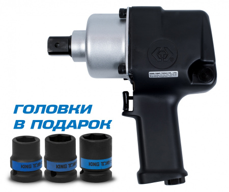 KING TONY Гайковерт пневматический ударный 3/4", 949 Нм, в комплекте 3 торцевые головки