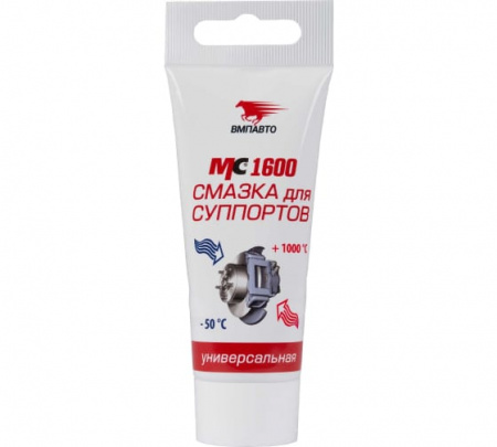 ВМПАВТО Смазка для суппортов МС 1600, 50 гр. 