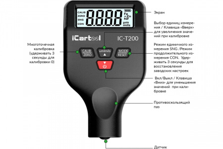 ICARTOOL Толщиномер лакокрасочных покрытий IC-T200