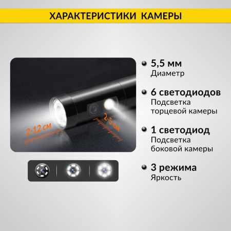 ICartool Видеоэндоскоп промышленный, экран 5", 2 камеры, 2Мп, 1920х1080, 1м, 5.5 мм сменный зонд