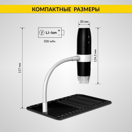 ICartool Микроскоп цифровой WIFI/USB, 2Мп, 1000X, 1920x1080