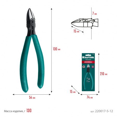 KRAFTOOL Kraft Mini Бокорезы прецизионные, длина 130 мм 