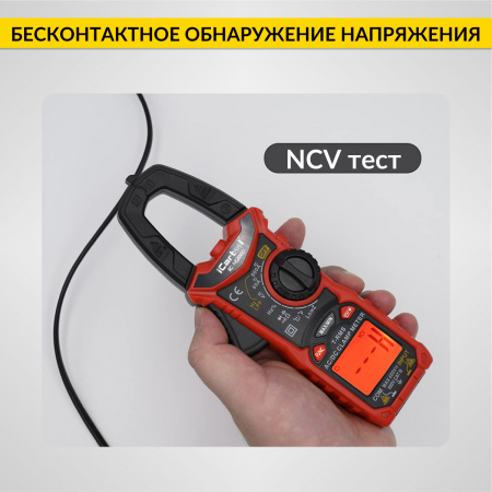 ICartool Токовые клещи постоянного/переменного тока 600 A