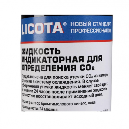 Licota Жидкость индикаторная для определения CO2 250 мл