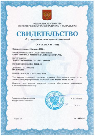 Licota Динамометрический ключ двухсторонний 1/4" 6-30 Нм