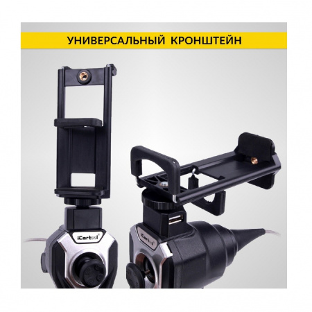 iCartool Видеоэндоскоп управляемый USB, 1Мп, 1280х720, 1м, 4мм зонд, всесторонняя артикуляция