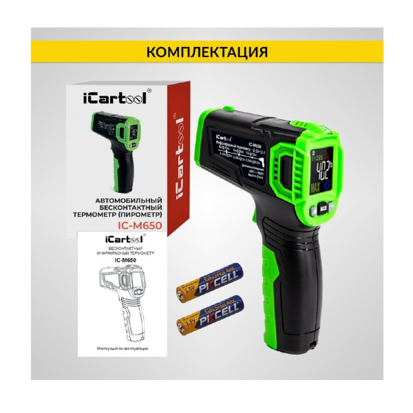 10_IC_M650-Komplektatsiya-1