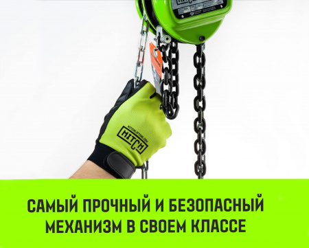 HITCH Таль ручная цепная CH100, 2 т, 6 м.