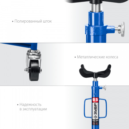 ЗУБР Профессионал Стойка трансмиссионная гидравлическая, 0,5т 1100-1900 мм 