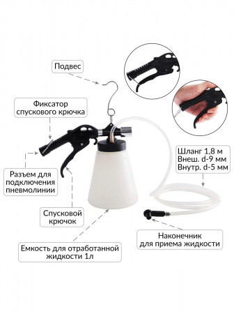CAR-TOOL Приспособление для прокачки тормозной системы и сцепления