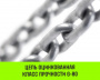 Таль ручная цепная HITCH CH200-G, 3 т, 9 м. Гальваническая цепь
