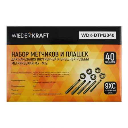 Wiederkraft Набор метчиков и плашек М3-М12, 40 предметов, метрическая резьба
