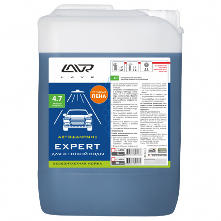 ЛАВР шампунь для б/мойки Lavr Expert для жесткой воды 5,7 кг.