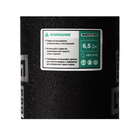 GARWIN PRO Молоток пневматический с 5-ю зубилами 190 мм Энерг. уд. 6,5 Дж, HEX (H10)