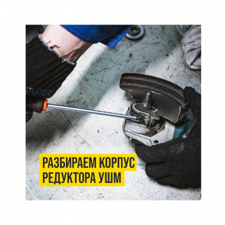 ВМПАВТО Смазка для редукторов электроинструмента «Ultra-0», 200 гр