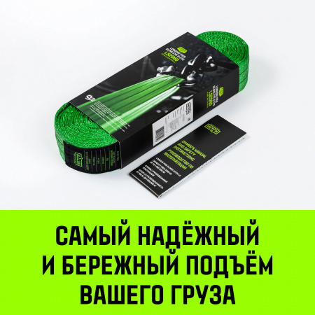 Строп грузоподъемный текстильный петлевой (СТП) HITCH LS3030, 3000 кг, 3.0 м
