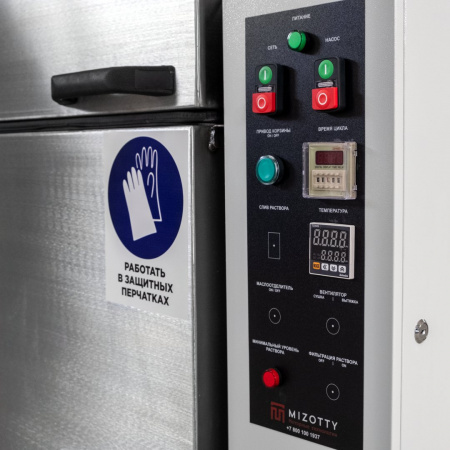 Моечная машина АМ1150 АК