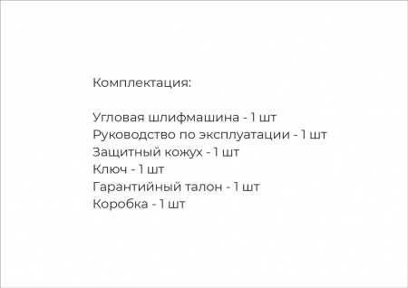 CROWN Угловая шлифовальная машина УШМ 180/1500 Вт CT13507-180N