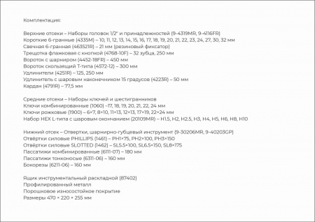 KING TONY Набор инструментов универсальный, раскладной ящик, 62 предмета 902-062MR