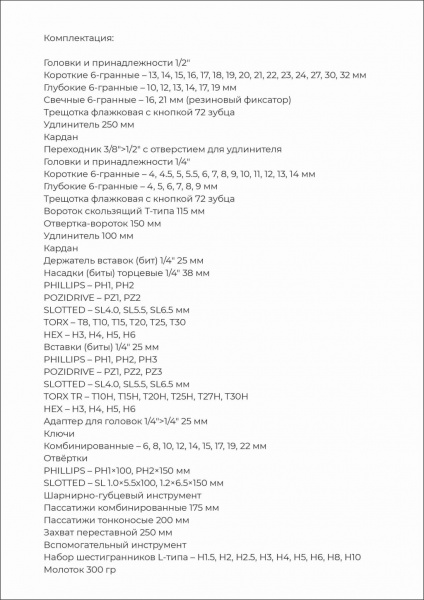 Безымянный2-1