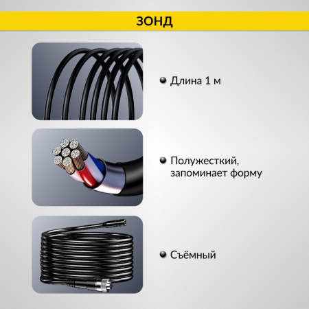 iCartool Эндоскоп промышленный, экран 4.3", 2 Мп, 1 м, 8.5 мм зонд