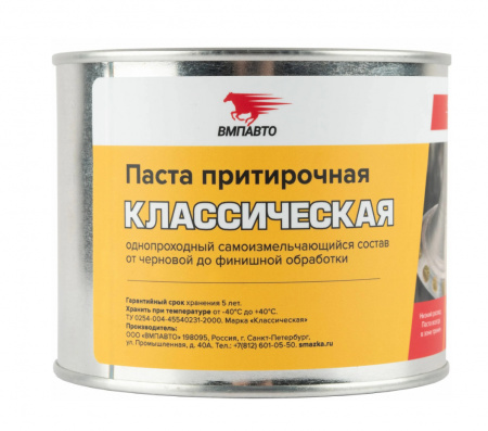 ВМПАВТО Паста притирочная Классическая 400 г
