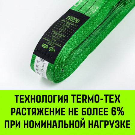 Строп грузоподъемный текстильный петлевой (СТП) HITCH LS3030, 3000 кг, 3.0 м