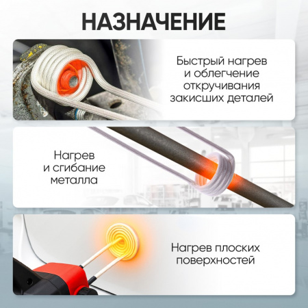 iCarTool Индукционный беcпламенный нагреватель 2250 Вт