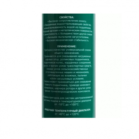 GARWIN PRO Смазка водостойкая EP-2 Li-Ca 80 175C (красная) 375 г