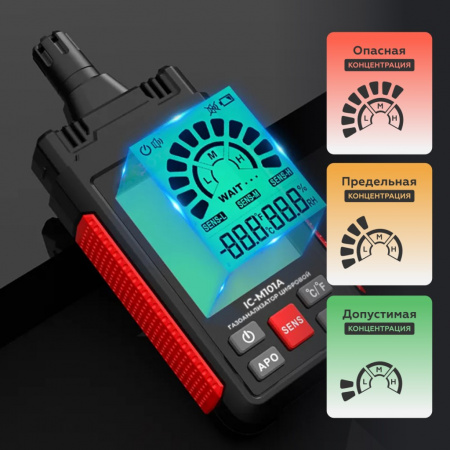 ICARTOOL Газоанализатор цифровой IC-M101A