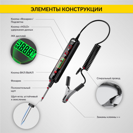iCarTool Тестер напряжения и обрыва цепи автомобильный DC 100В IC-U100A