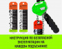 Таль ручная рычажная HITCH LHM104-G МИНИ, 0.5 т, 3 м. Гальваническая цепь.
