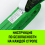 Строп грузоподъемный текстильный петлевой (СТП) HITCH LS3030, 3000 кг, 3.0 м